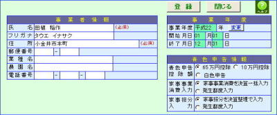 事業者情報